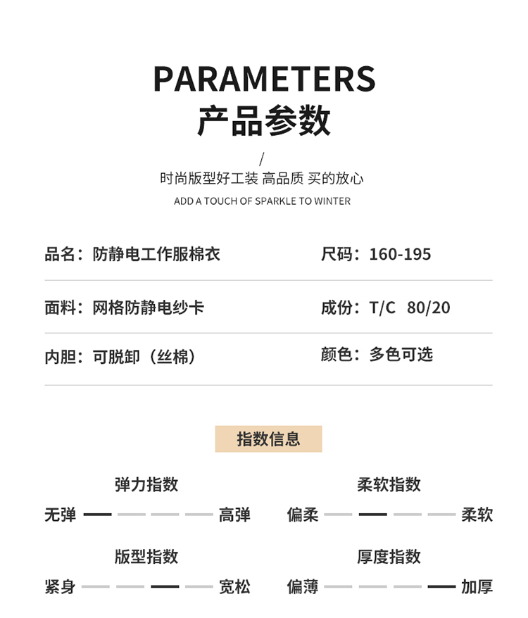LW-8829 防靜電棉服工作服定制勞保服中長(zhǎng)款化工廠車間油氣站工人防寒工裝(圖13)