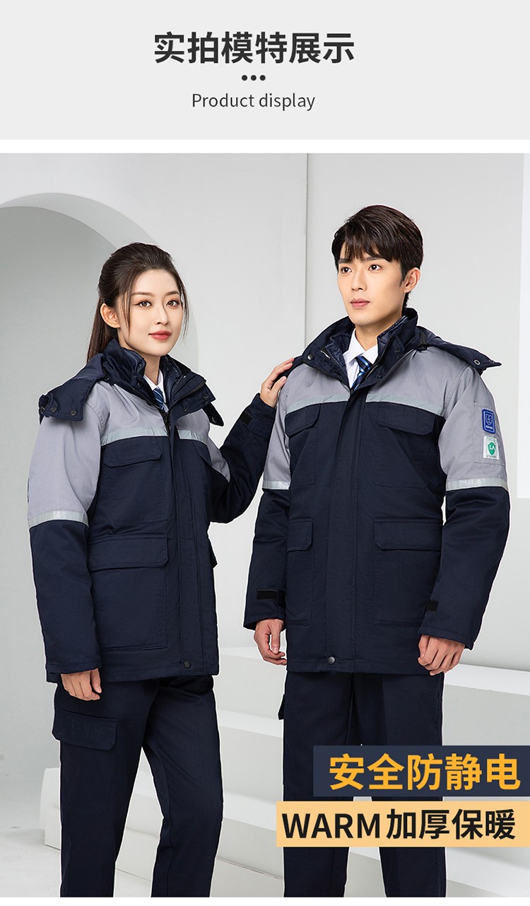LW-8829 防靜電棉服工作服定制勞保服中長(zhǎng)款化工廠車間油氣站工人防寒工裝(圖17)