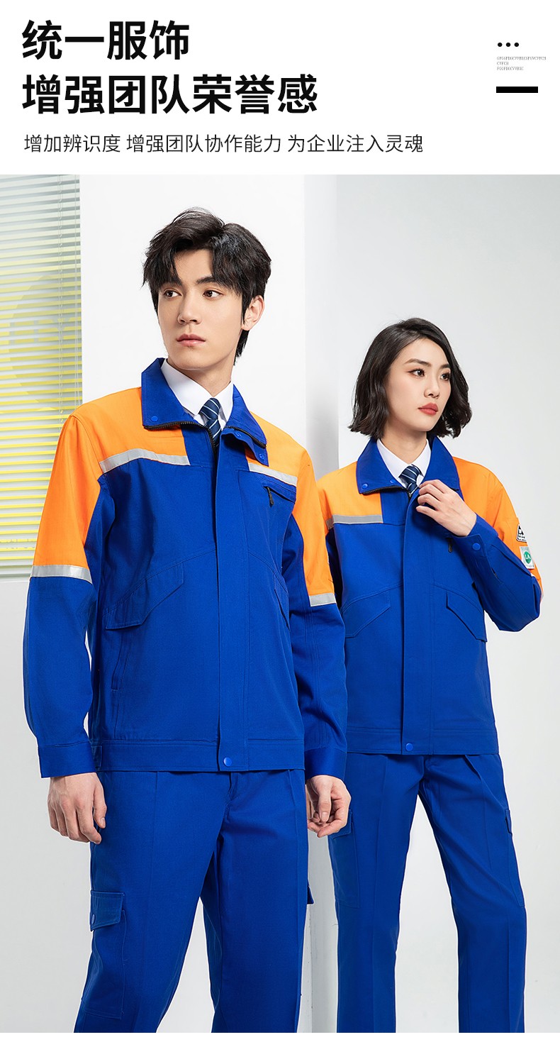 YJ-8007 防靜電工作服男純棉拼色套裝春秋汽車機修服車間工廠勞保服定制(圖3)