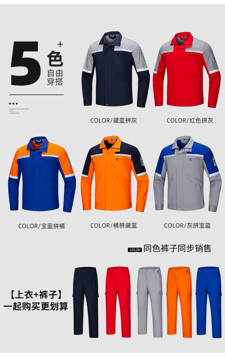 YJ-8007 防靜電工作服男純棉拼色套裝春秋汽車機修服車間工廠勞保服定制(圖4)
