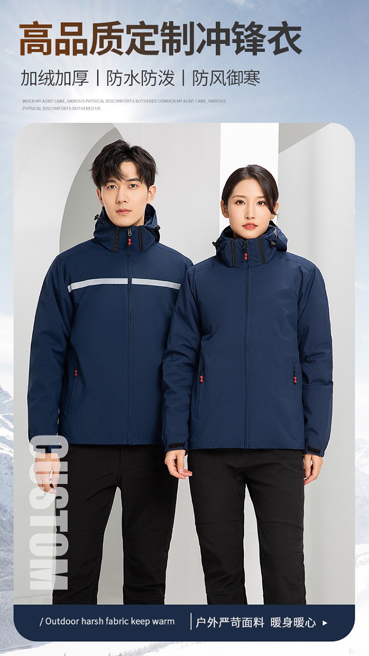 YJ-9805 <a href=http://m.hljup.com/chongfengyi/ target=_blank class=infotextkey>沖鋒衣</a>定制男女純色可拆卸三合一外套反光條保暖工裝戶外工作服(圖1)