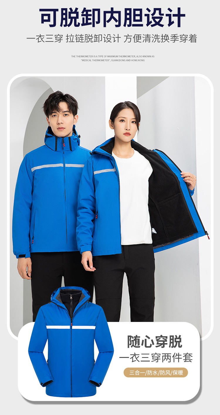 YJ-9805 沖鋒衣定制男女純色可拆卸三合一外套反光條保暖工裝戶外工作服(圖8)