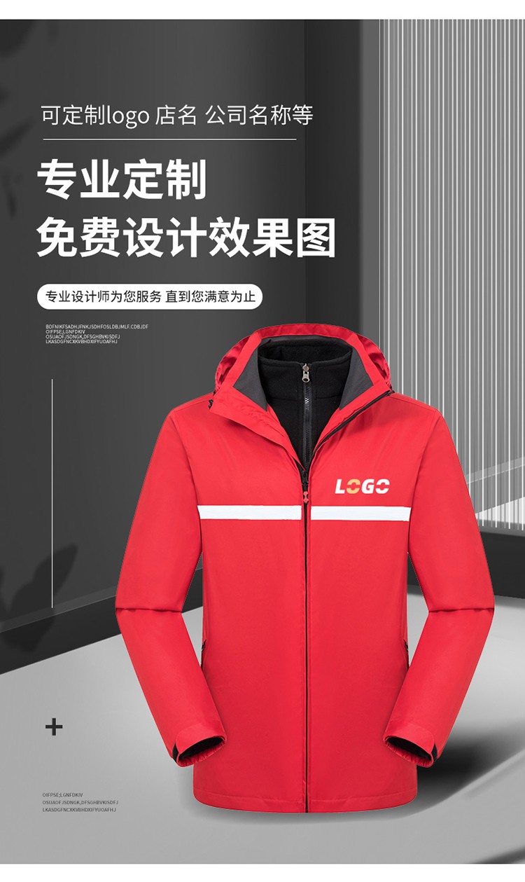 YJ-9805 沖鋒衣定制男女純色可拆卸三合一外套反光條保暖工裝戶外工作服(圖10)