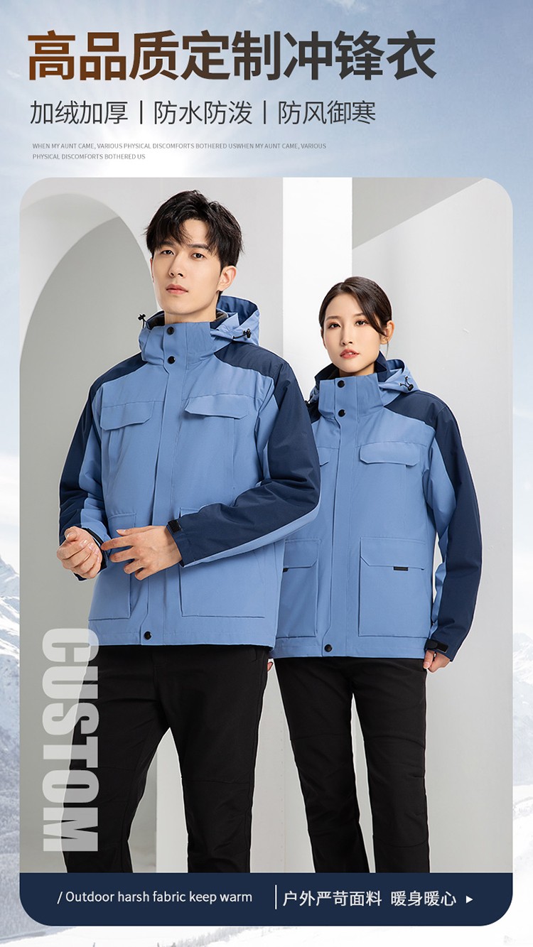YJ-9809 秋冬季戶外三合一<a href=http://m.hljup.com/chongfengyi/ target=_blank class=infotextkey>沖鋒衣</a>工作服工作服可拆卸防水防風印字logo工作(圖1)