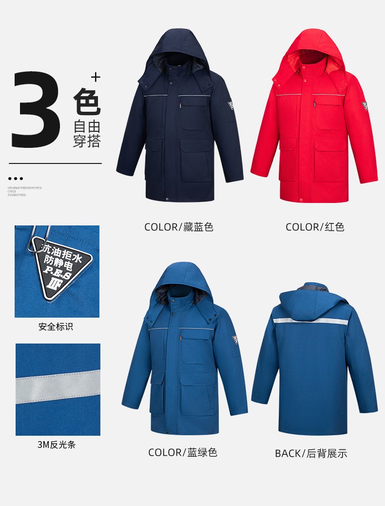 YJ-8824 冬季防靜電棉服男可拆卸純色加厚防寒保暖外套車(chē)間工廠(chǎng)團(tuán)體服定制(圖4)