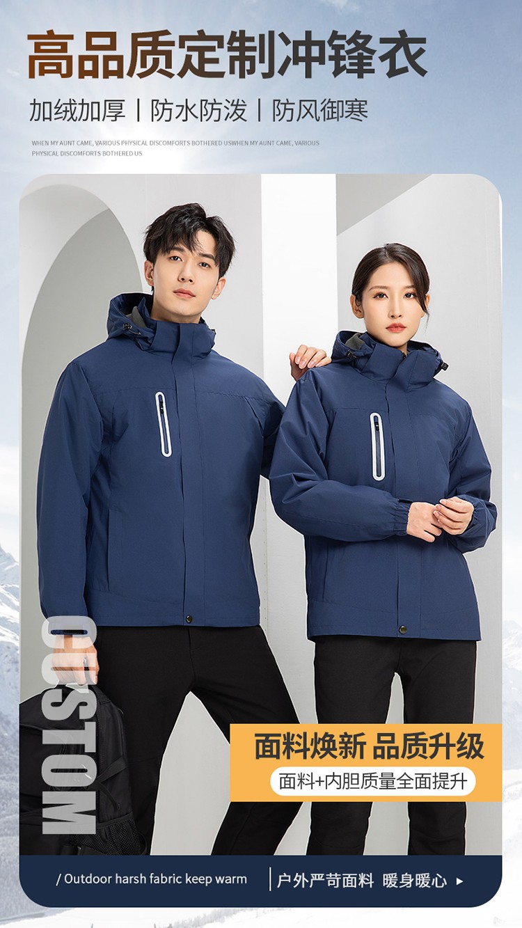 YJ-9806 冬季工作服<a href=http://m.hljup.com/chongfengyi/ target=_blank class=infotextkey>沖鋒衣</a>定制印logo防風防水加絨加厚工裝外套夾克棉服(圖1)