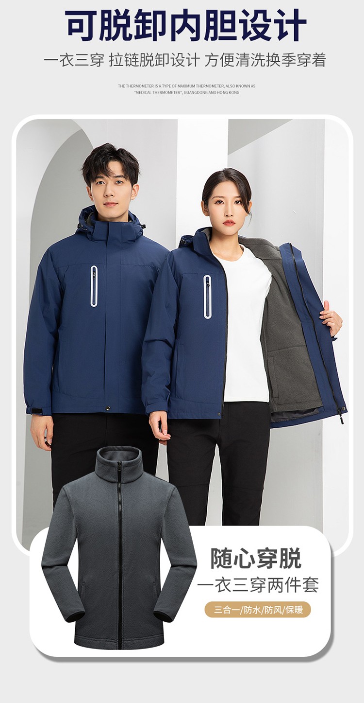 YJ-9806 冬季工作服沖鋒衣定制印logo防風防水加絨加厚工裝外套夾克棉服(圖7)