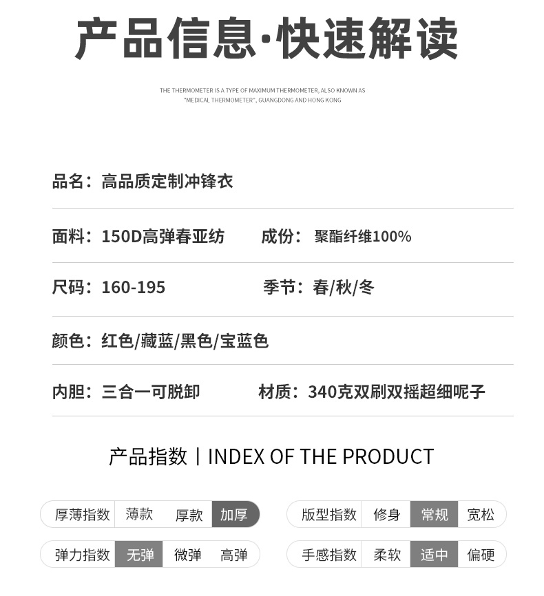 YJ-9806 冬季工作服沖鋒衣定制印logo防風防水加絨加厚工裝外套夾克棉服(圖14)