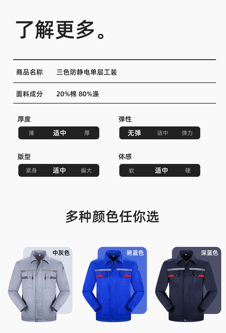 YM-20801F 防靜電工作服定制春秋加厚耐磨套裝男女加油加汽站化工車間勞保服(圖11)