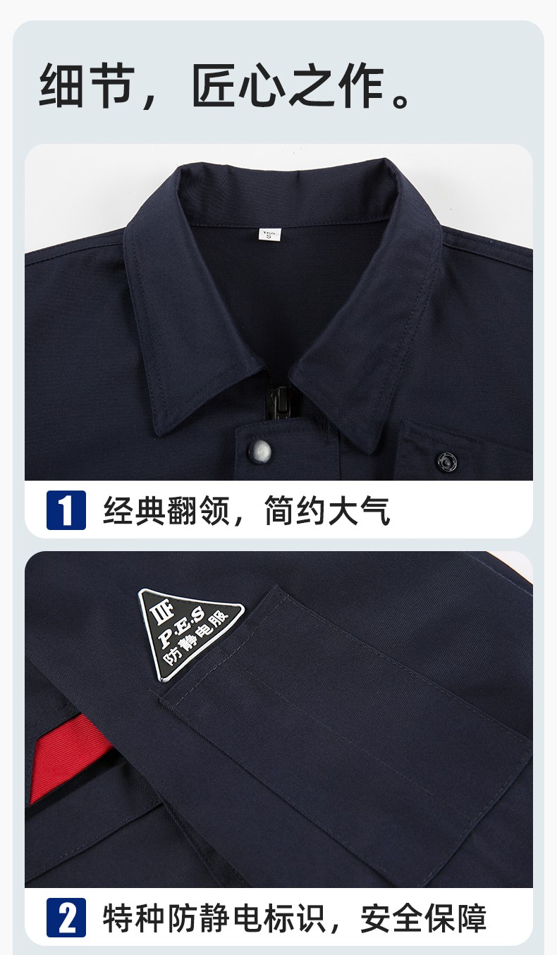 YM-20801SF 防靜電工作服套裝男秋冬雙層加厚化工廠電子廠電工裝加油站勞保服(圖9)