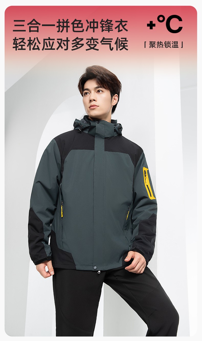 SW-9552 冬季撞色工作服<a href=http://m.hljup.com/chongfengyi/ target=_blank class=infotextkey>沖鋒衣</a>三合一可拆卸保暖工裝企業學校團體服定制(圖1)