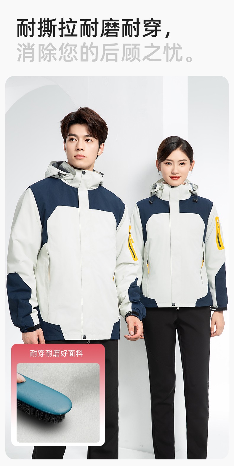 SW-9552 冬季撞色工作服沖鋒衣三合一可拆卸保暖工裝企業學校團體服定制(圖5)