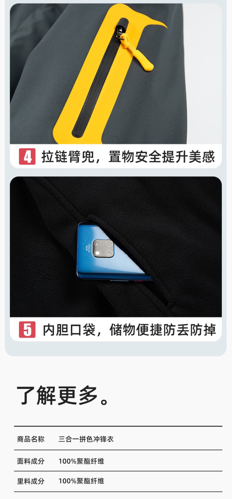 SW-9552 冬季撞色工作服沖鋒衣三合一可拆卸保暖工裝企業學校團體服定制(圖8)