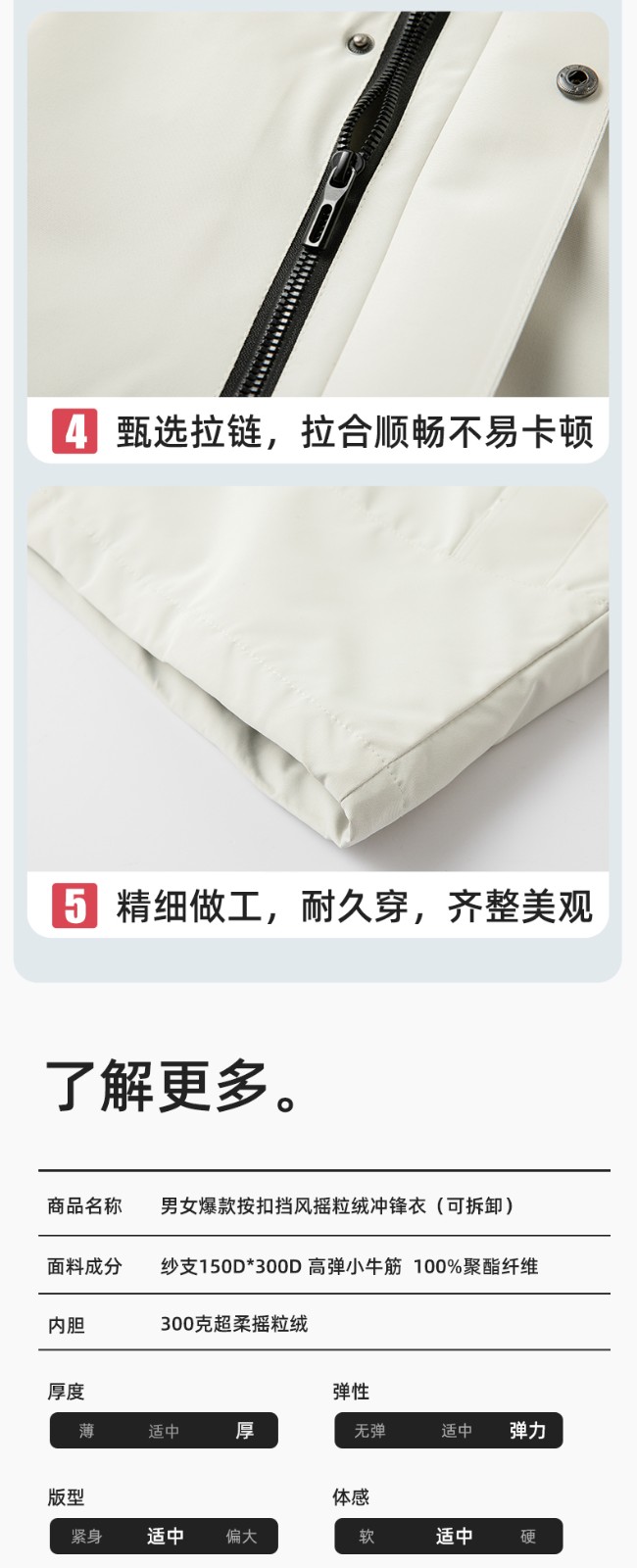 LT-3561 沖鋒衣定制印logo刺繡企業加絨工作服防水三合一風衣外套秋冬工裝(圖11)