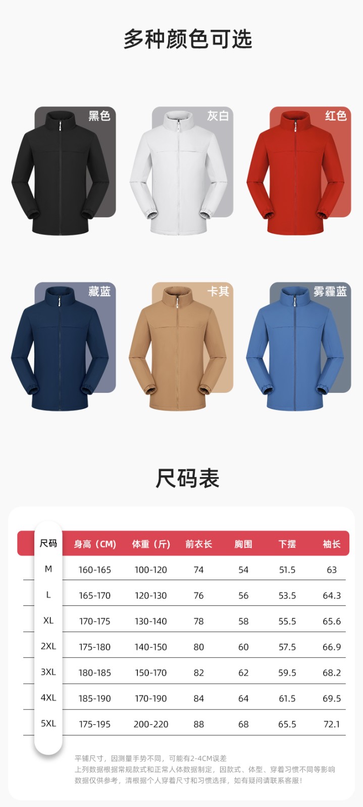 YJ-768 冬季一體式棉沖鋒衣工作服男純色加厚保暖工廠企業裝團體服定制(圖13)