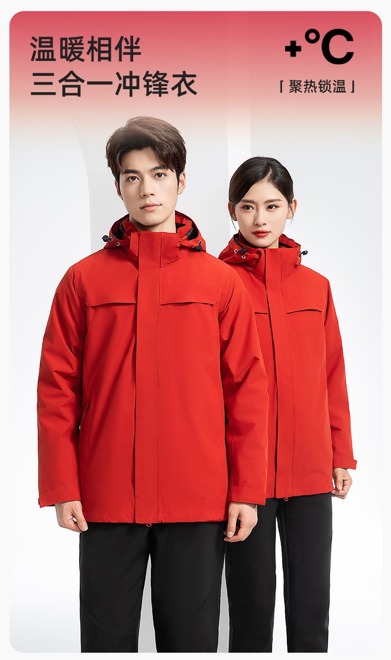 YJ-968 海源三合一<a href=http://m.hljup.com/chongfengyi/ target=_blank class=infotextkey>沖鋒衣</a>工作服男純色團體企業(yè)工裝加絨保暖外套廠服定制(圖1)