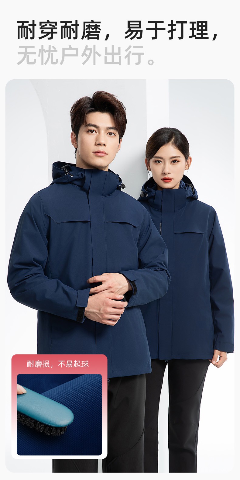 YJ-968 海源三合一沖鋒衣工作服男純色團體企業(yè)工裝加絨保暖外套廠服定制(圖8)