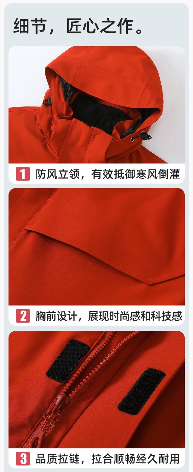 YJ-968 海源三合一沖鋒衣工作服男純色團體企業(yè)工裝加絨保暖外套廠服定制(圖11)