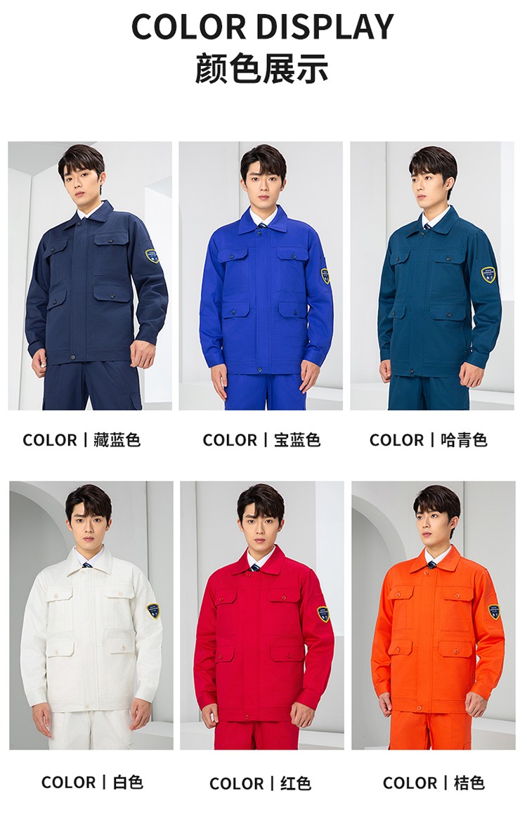 LW-8653ZR 純棉防阻燃春秋工作服套裝加厚耐磨工廠車間電焊焊工防燙勞保服(圖15)